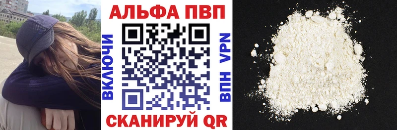 Alpha-PVP Crystall  закладки  Инсар 