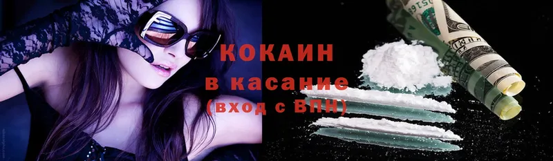 Cocaine Эквадор  shop состав  Инсар 