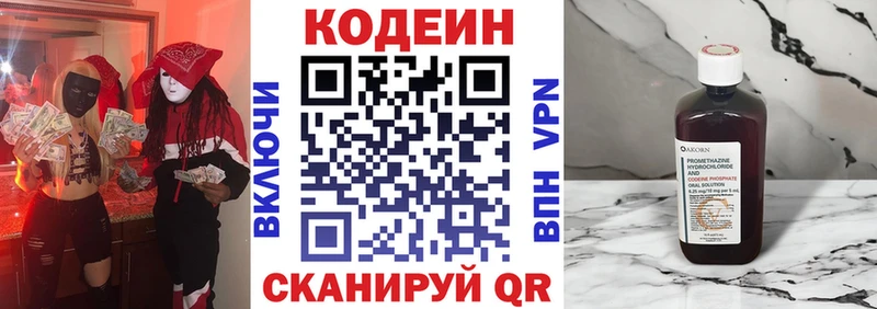 МЕГА сайт  закладки  Инсар  Codein Purple Drank 