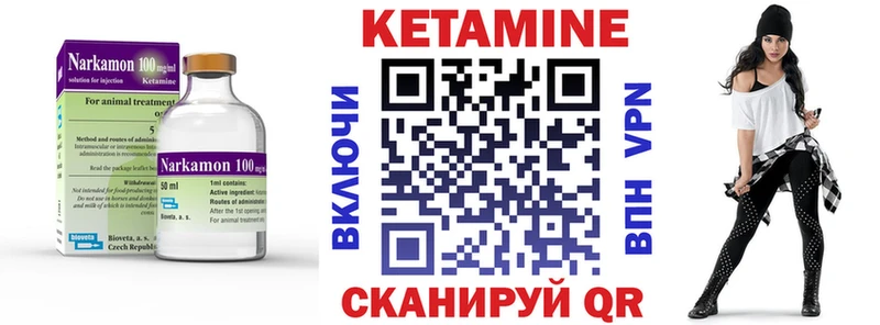 КЕТАМИН ketamine  купить закладку  Инсар 