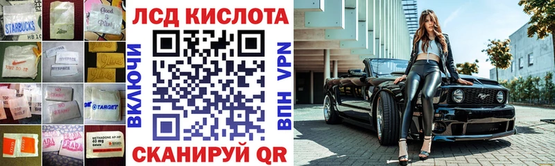 blacksprut Инсар LSD-25 экстази кислота