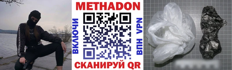 Метадон methadone как найти закладки Инсар